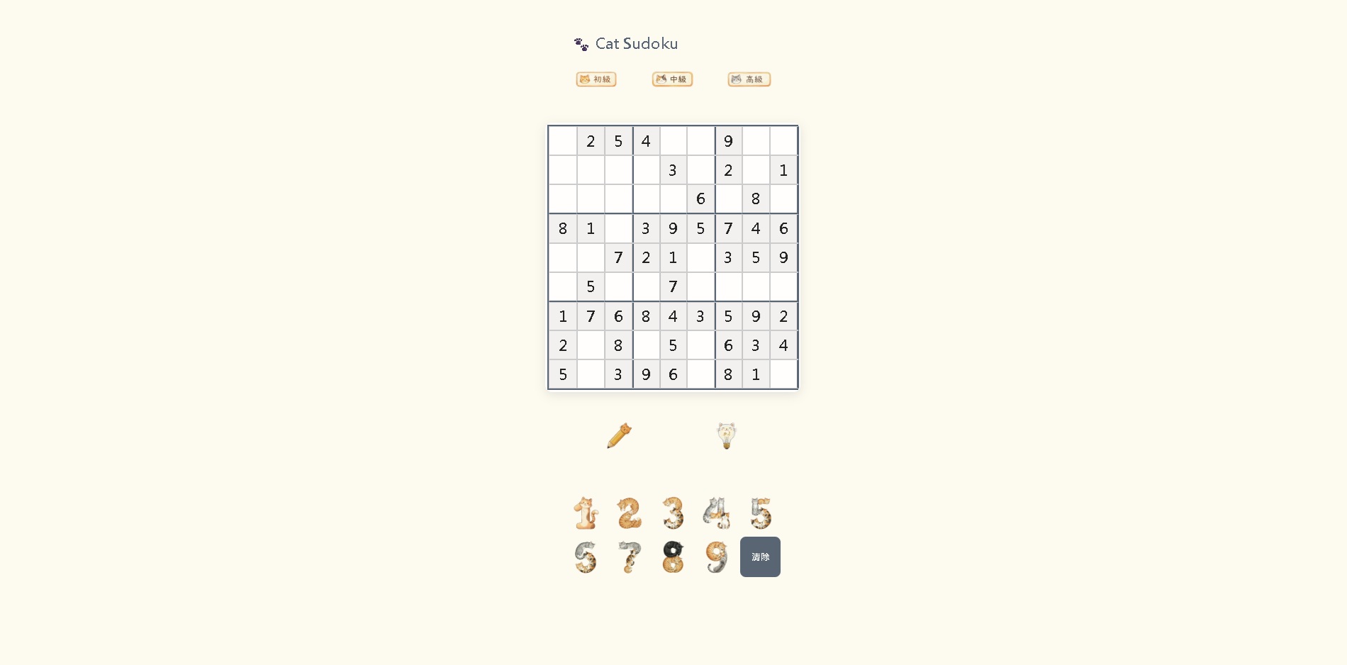 Cat Sudoku